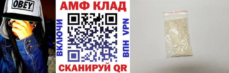 наркошоп  Саратов  АМФЕТАМИН VHQ 