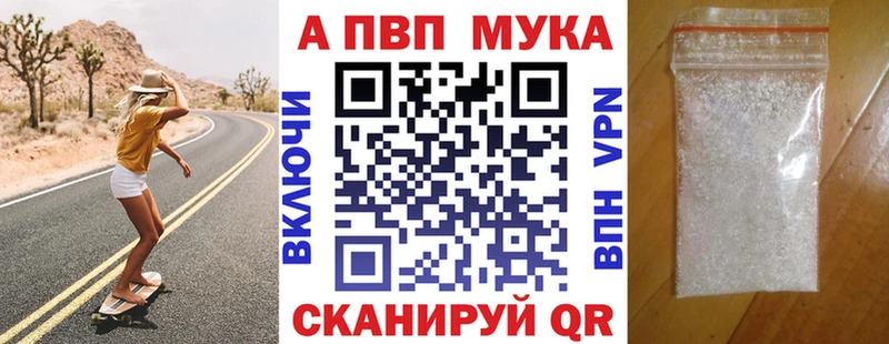 A-PVP Соль Саратов