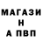 Альфа ПВП Crystall Katrin Gadzhyieva
