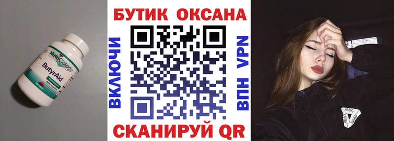 как найти наркотики  Саратов  БУТИРАТ буратино 