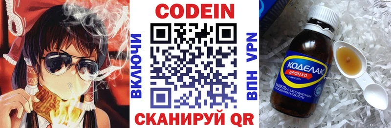 магазин продажи наркотиков  мориарти клад  Кодеин напиток Lean (лин)  Саратов 