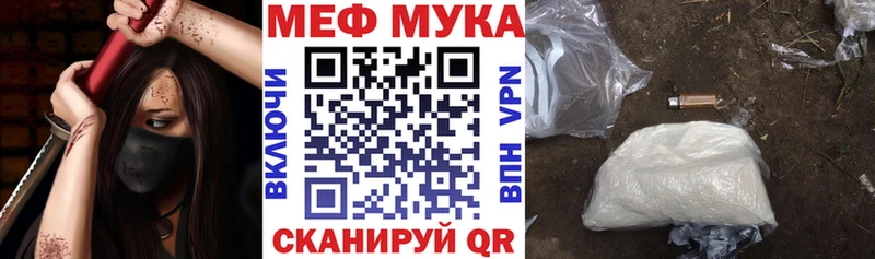Мефедрон мука  Саратов 