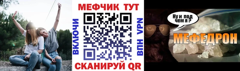 Меф мука Саратов
