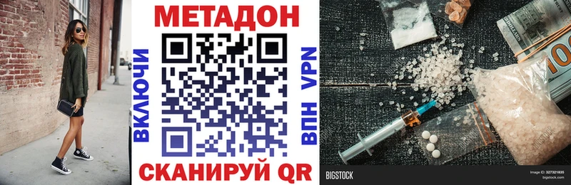 где можно купить наркотик  Саратов  Метадон кристалл 